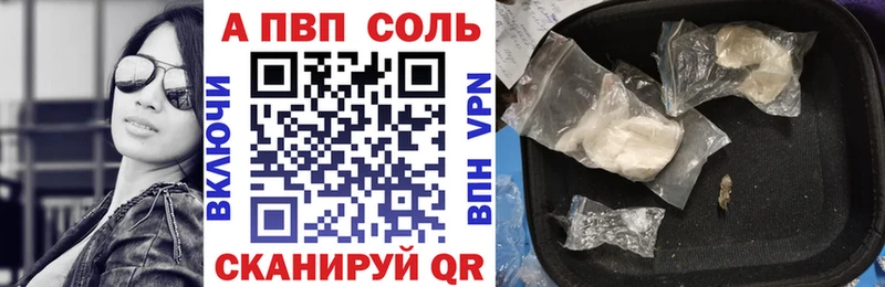 Купить закладки  Снежинск  А ПВП мука 