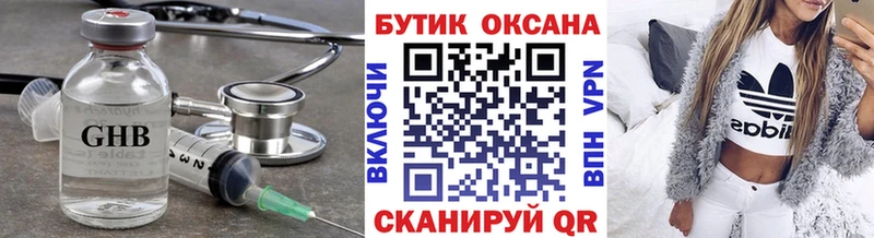 Купить  Снежинск  БУТИРАТ BDO 
