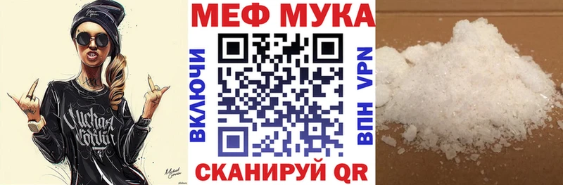 МЕФ 4 MMC  Купить  Снежинск 