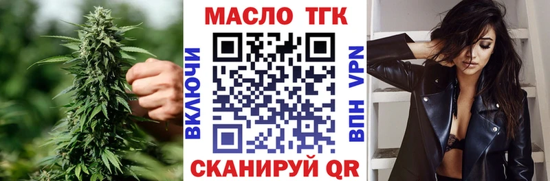 Купить закладки Снежинск Дистиллят ТГК THC oil
